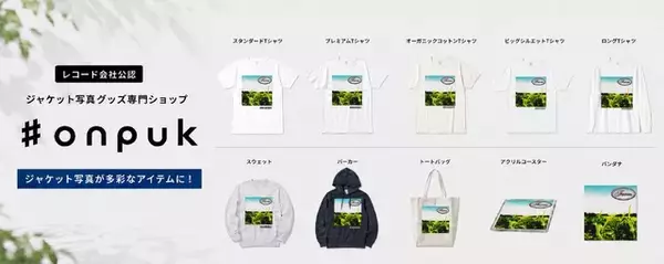 「JAM ProjectやGRANRODEOのCDジャケットがグッズに！日本初の専門ECショップ「#onpuk」オープン」の画像