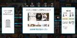 「JAM ProjectやGRANRODEOのCDジャケットがグッズに！日本初の専門ECショップ「#onpuk」オープン」の画像3