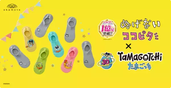 「「たまごっち」30周年コラボ！ 「脱げないココピタ」に限定デザイン登場♪ 30周年アート＆懐かしの90’sドット絵に注目！」の画像