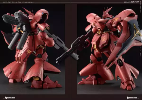 「逆襲のシャア」ガンプラ作例・機体解説を総128ページで徹底フィーチャー！「HJメカニクスアーカイブ」第2弾登場
