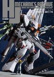 「「逆襲のシャア」ガンプラ作例・機体解説を総128ページで徹底フィーチャー！「HJメカニクスアーカイブ」第2弾登場」の画像2
