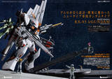 「「逆襲のシャア」ガンプラ作例・機体解説を総128ページで徹底フィーチャー！「HJメカニクスアーカイブ」第2弾登場」の画像5