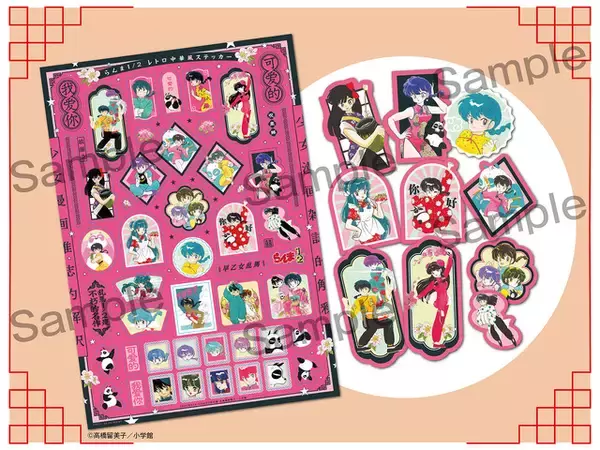 「「らんま1/2」“お芝居でも…してくれないの？”あかねと乱馬の胸キュンシーンも♪ 原作イラストのアイテムが小学館の少女・女性コミック誌にふろく登場」の画像