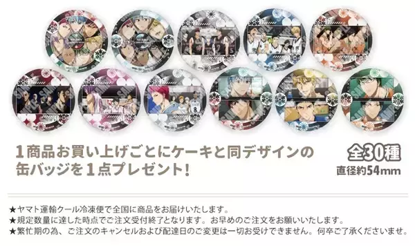 「「黒バス」テツヤや火神、キセキの世代に各校デザインも♪ 迷っちゃう！全30種でクリスマスケーキ登場」の画像