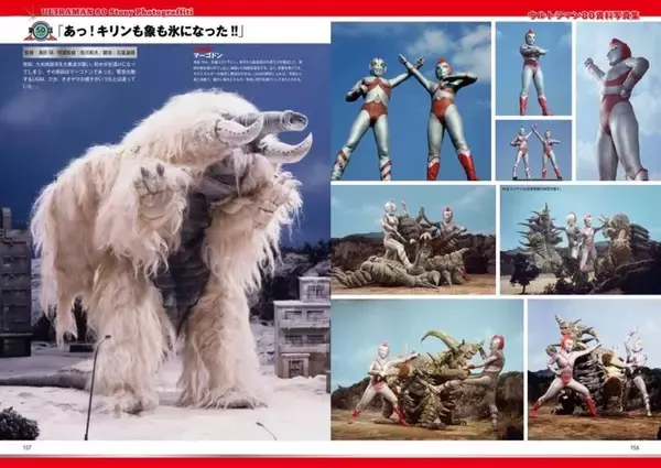 「45年目の新発見がここにある！ 「ウルトラマン80」傑作特撮の貴重な写真群を集約！書籍「特撮アーカイブ」発売」の画像