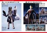 「45年目の新発見がここにある！ 「ウルトラマン80」傑作特撮の貴重な写真群を集約！書籍「特撮アーカイブ」発売」の画像3