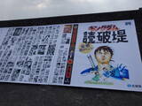 「「キングダム」コラボで佐賀の魅力も堪能♪ 信や嬴政、王騎が空港で迎える！「読破堤」で“佐賀海苔”も発見？【レポ】」の画像1