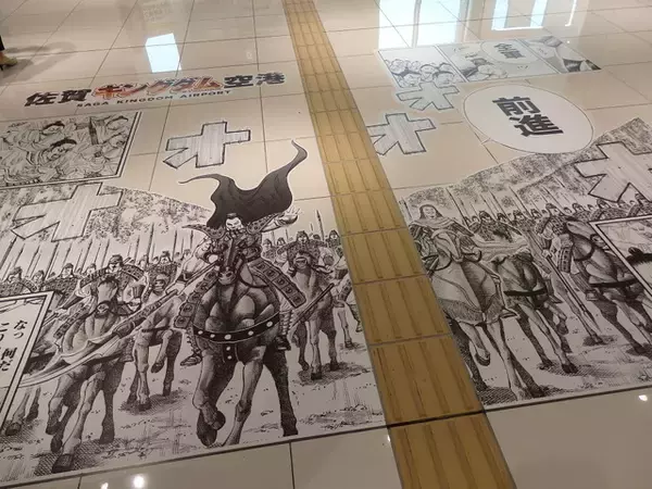 「「キングダム」コラボで佐賀の魅力も堪能♪ 信や嬴政、王騎が空港で迎える！「読破堤」で“佐賀海苔”も発見？【レポ】」の画像