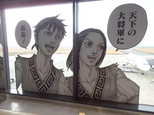「「キングダム」コラボで佐賀の魅力も堪能♪ 信や嬴政、王騎が空港で迎える！「読破堤」で“佐賀海苔”も発見？【レポ】」の画像