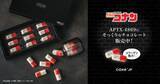 「「名探偵コナン」APTX-4869が“食べても小さくならない”チョコに!? 「Cake.jp」コラボ商品が登場」の画像5