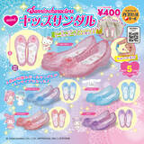 「子供の頃、欲しかった…！キラキラ☆サンダルがミニチュアに♪ 全国のカプセルトイに登場」の画像2