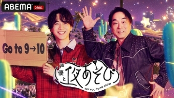 「声優と夜あそび2026」金曜MCは関智一×戸谷菊之介！ 2人の直筆“プロフィール帳”を公開♪【よあそびプロフ金曜】