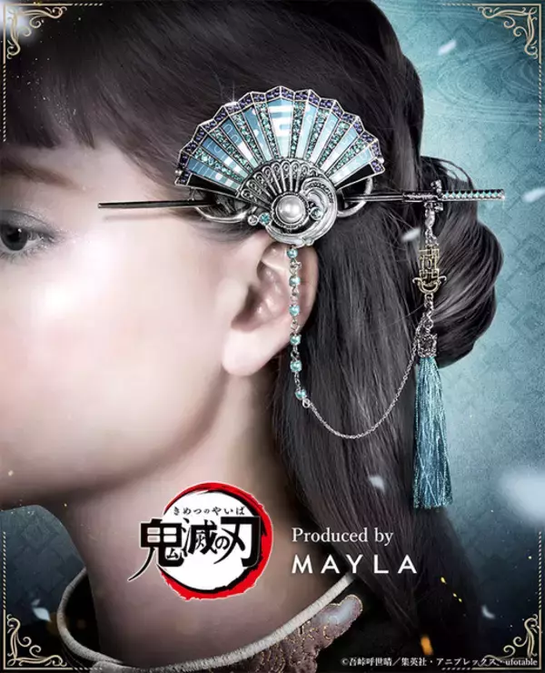 「「鬼滅の刃」和を感じられる扇型&日輪刀モチーフの簪で自在アレンジ♪「MAYLA」髪飾りが登場」の画像
