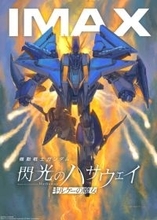 「機動戦士ガンダム 閃光のハサウェイ キルケーの魔女」ハサウェイとアムロ、シャアとの関係は？ 「機動戦士ガンダム」しか知らない昭和世代の映画「閃光のハサウェイ」鑑賞ポイント