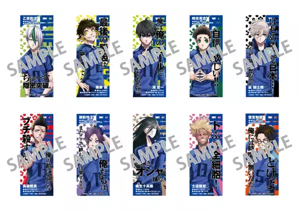 「実写「ブルーロック」キャスト表紙の単行本登場！ 期間限定で6月23日から書店にて発売 電子版でも配信予定」の画像