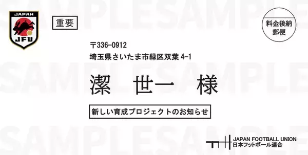 「実写「ブルーロック」キャスト表紙の単行本登場！ 期間限定で6月23日から書店にて発売 電子版でも配信予定」の画像