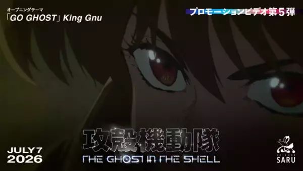 「「攻殻機動隊」King Gnu主題歌 草薙素子が描かれたジャケ写を公開＆配信決定！」の画像