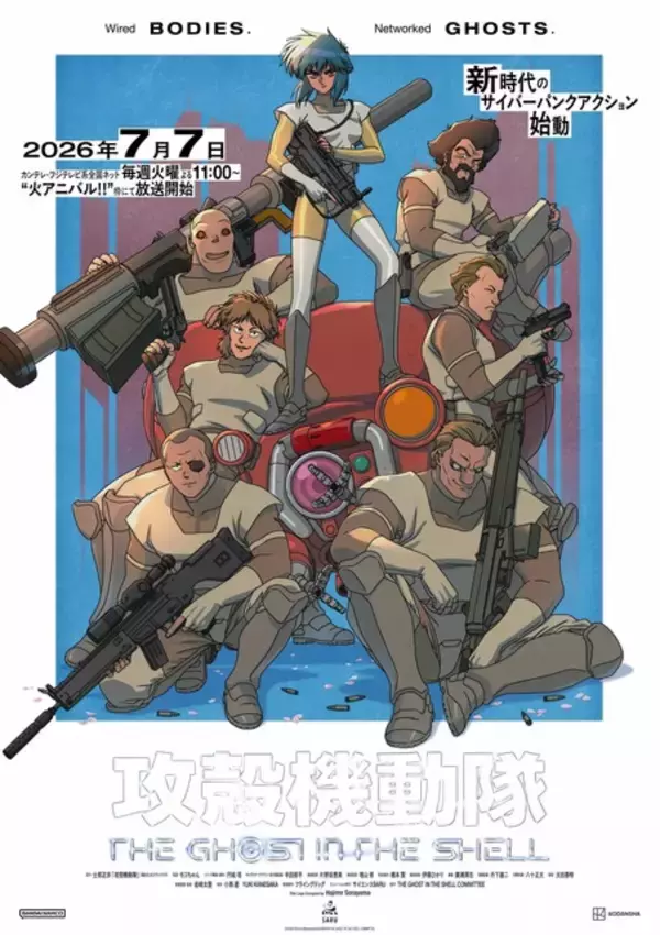 「「攻殻機動隊」King Gnu主題歌 草薙素子が描かれたジャケ写を公開＆配信決定！」の画像