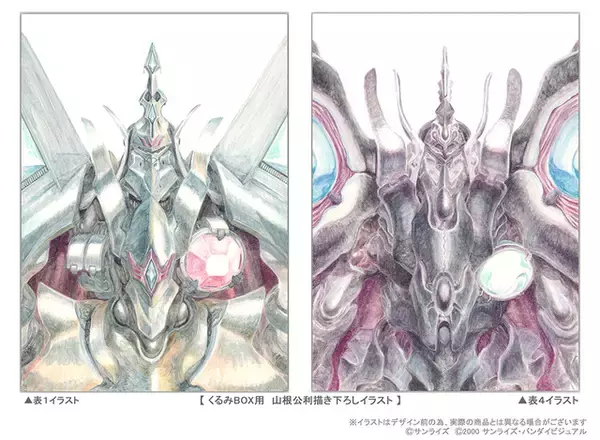 「「天空のエスカフローネ」TVアニメ＆劇場版収録のBD-BOXが発売！異世界ロボットファンタジーアニメの傑作」の画像