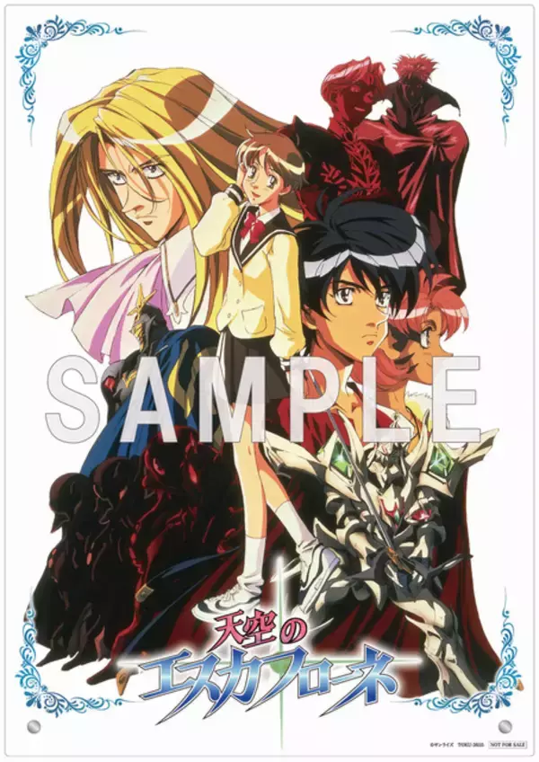 「「天空のエスカフローネ」TVアニメ＆劇場版収録のBD-BOXが発売！異世界ロボットファンタジーアニメの傑作」の画像