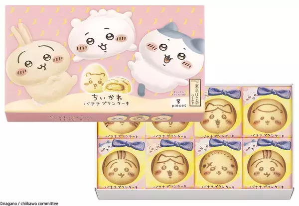 「“むちゃうまコラボ”「ちいかわ」×「東京ばな奈」新バナナプリンケーキが大阪に初上陸…くりまんじゅう、モモンガ、ラッコが仲間入り」の画像