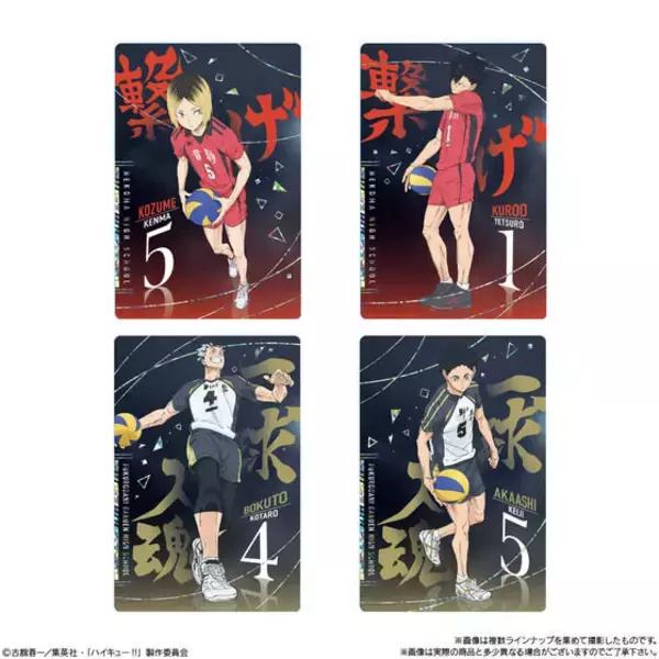 「「ハイキュー!!」日向や影山、ツッキーがキラキラ☆ 豪華箔押しシールに！「ウエハース」限定描き下ろしビジュアルも」の画像