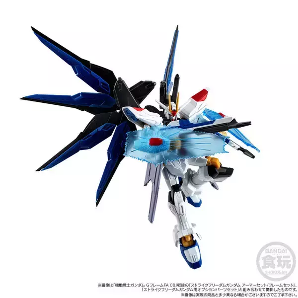 「「機動戦士ガンダム GフレームFA ストライクフリーダムガンダム オプションパーツセット」がプレバン限定で発売！「Gジェネエターナル」で見せたドラグーンのサーベル状態のエフェクトも付属」の画像