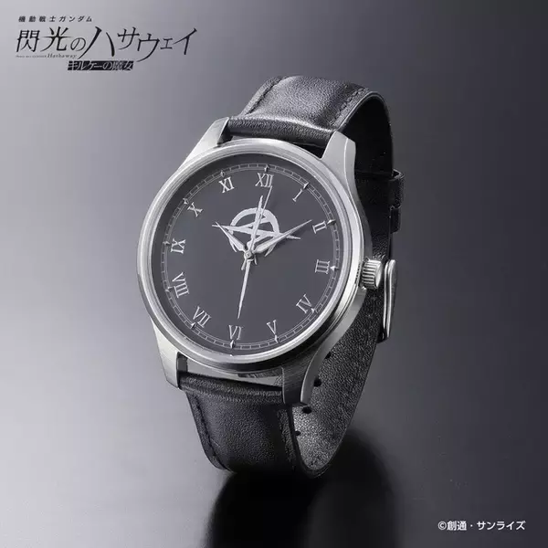 「ガンダム 閃光のハサウェイ」これでマフティーの一員に!? 文字が蓄光仕様の腕時計登場！ 裏面にはスローガンが…