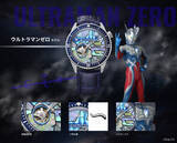 「「ウルトラマン」ティガ、ゼロ、ゼット…胸元のデザインを伝統工芸“螺鈿細工”で表現！腕時計コレクションが登場」の画像4