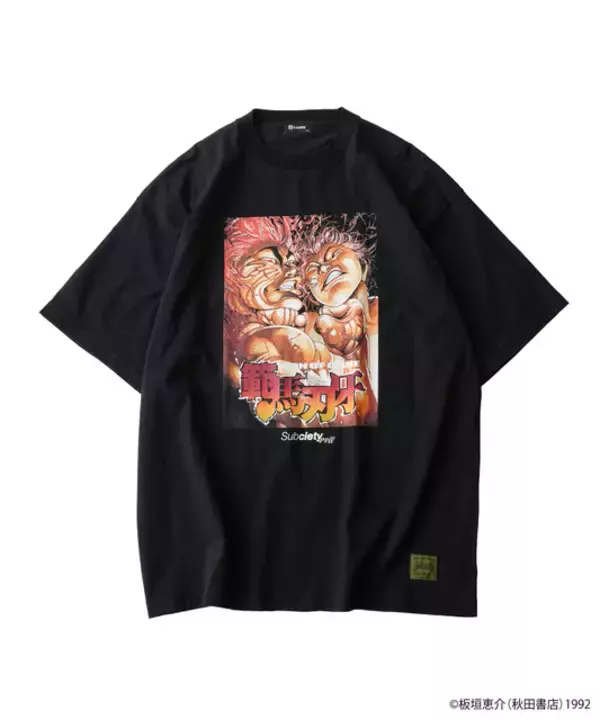 「「刃牙」と「Subciety」のコラボアパレルアイテムが登場！ 花山薫の“侠客立ち”やコミックス37巻の躍動感あるイラストが◎」の画像