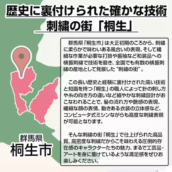 「志摩リンと愛車のバイクが描かれた高級感のある刺繍がポイント♪ 「ゆるキャン△」バイク好き必見のパーカーが新登場」の画像