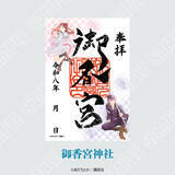 「2026年の始まりは初詣で聖地巡礼！アニメゆかりの神社仏閣ガイド【近畿編】」の画像2