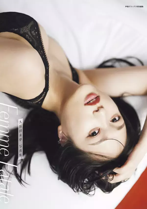 内田真礼、小倉唯、久保田未夢らがかわいい＆セクシー☆ 水着姿やランジェリー姿など普段見せない一面もチラリっ！【2025年女性声優写真集まとめ その1】