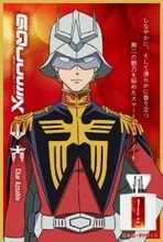 「ガンダム」シャアの香りをまとう!? “では見せてもらおうか このフレグランスの性能とやらを”… キャラフレグランスが先行販売