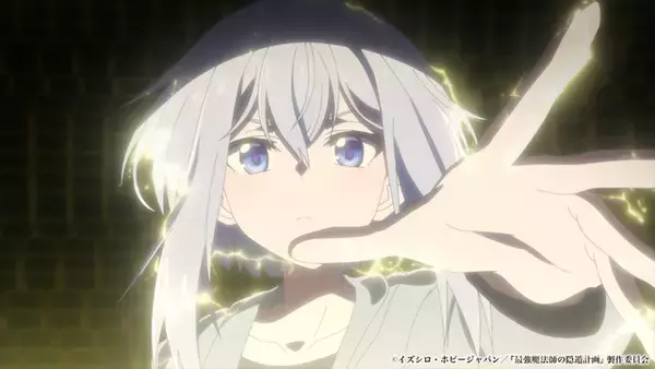 「「最強魔法師の隠遁計画」TVアニメ化&27年放送！主人公アルス役は上村祐翔 ティザービジュアル&PV公開」の画像