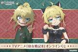 「「幼女戦記II」軍服or黒猫…どっちのターニャがお好き？MA-1風ジャケットなど豪華賞品に注目☆くじ引き堂に登場」の画像1