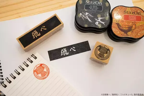 「“飛べ”、“思い出なんかいらん”、“繫げ”「ハイキュー!!」押すだけで烏野や青葉城西仕様に！ スクールアイコン＆横断幕デザインのスタンプコレクション登場」の画像