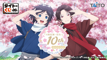「刀剣乱舞-花丸-」燭台切光忠とへし切長谷部がお料理！山姥切たちは大きさ比べ!? “刀剣男士”達が「タイトーくじ」に初登場♪