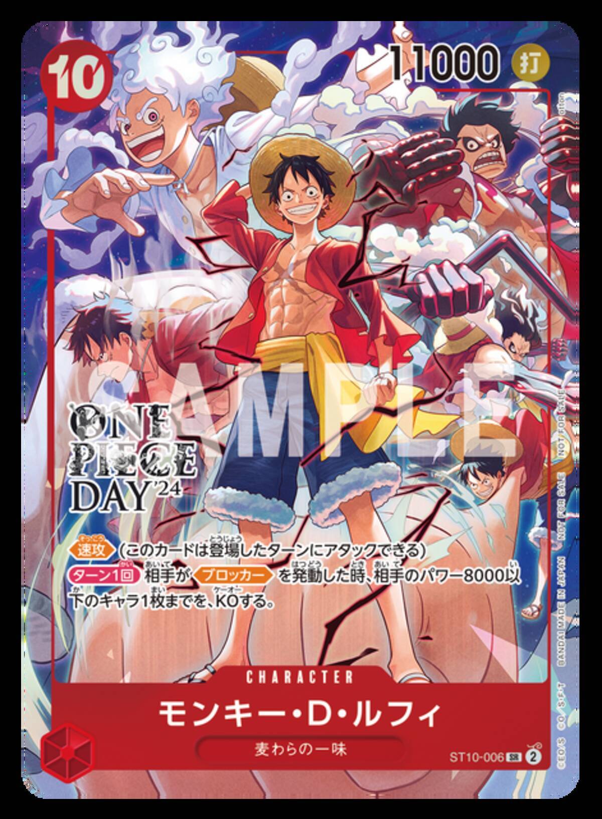 ONE PIECE DAY