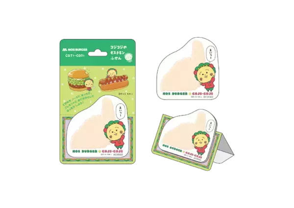 「「コジコジ」モスバーガーと初コラボ！モスチキンになりきる!?姿が超キュート♪ お子様向けセットのおまけなどに」の画像