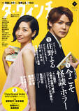 「KADOKAWA「ダ・ヴィンチ」が休刊へ「紙媒体としての役割に一つの区切り」…「ヒロアカ」や「ワンピース」、宮野真守&坂本真綾が表紙だったことも」の画像5