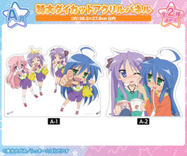 アニメ「らき☆すた」グッズが目白押し☆ オンラインくじ vol.2が販売開始！ こなたやかがみのアクリルパネルやミニ掛け軸を手に入れよう