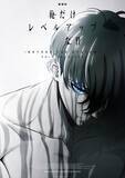 「「劇場版 俺だけレベルアップな件 -Beyond the System」制作決定 特報＆ティザービジュアル公開」の画像1