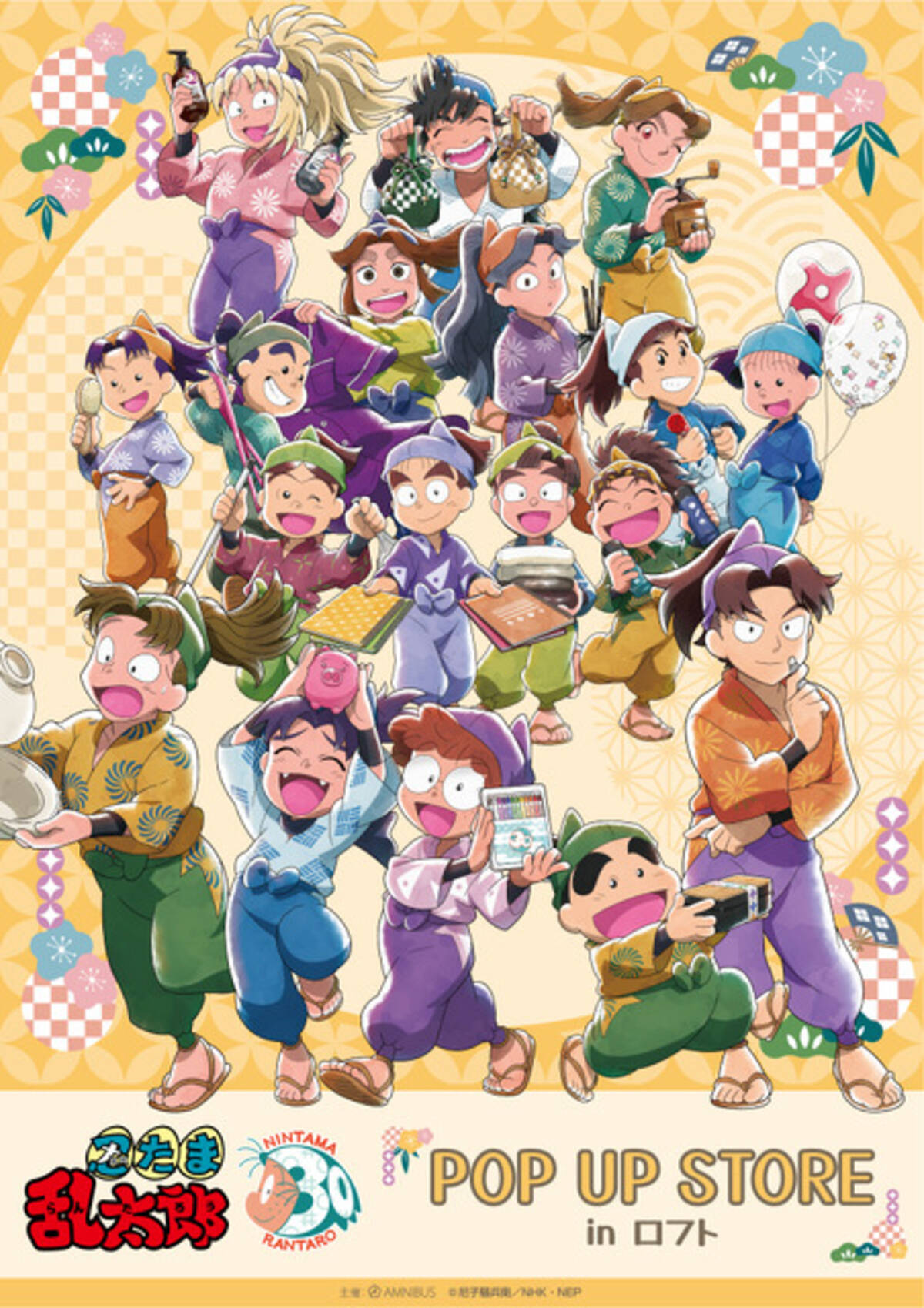 忍たま乱太郎」新規描き下ろしイラスト使用グッズを多数先行販売 