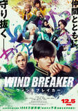 「実写「WIND BREAKER」桜遥（水上恒司）vs杉下京太郎（JUNON）のアクション公開！ JUNONの最長セリフは11文字!?　」の画像5