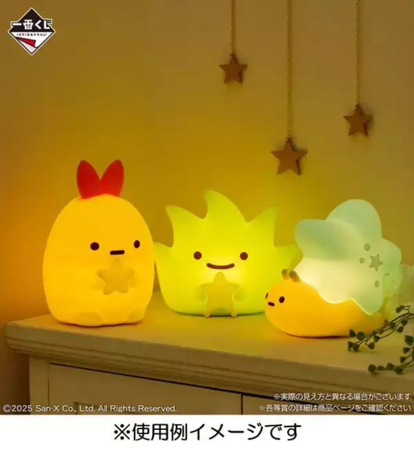 「すみっコぐらし」みにっコが“一番くじ”に初登場！ 夜のひとときを楽しめる癒しアイテムがかわいすぎる♪