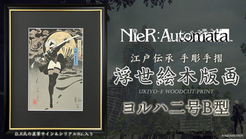 「NieR:Automata」2B、凛と立つ姿が美しい…！浮世絵木版画が数量限定で登場＆D.K直筆サイン入り