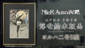 「NieR:Automata」2B、凛と立つ姿が美しい…！浮世絵木版画が数量限定で登場＆D.K直筆サイン入り