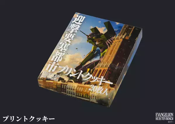 「ハウステンボス「エヴァンゲリオン・ザ・ライド」オープンまであと1ヵ月！ フードワゴン＆グルメと限定グッズの全貌が公開」の画像