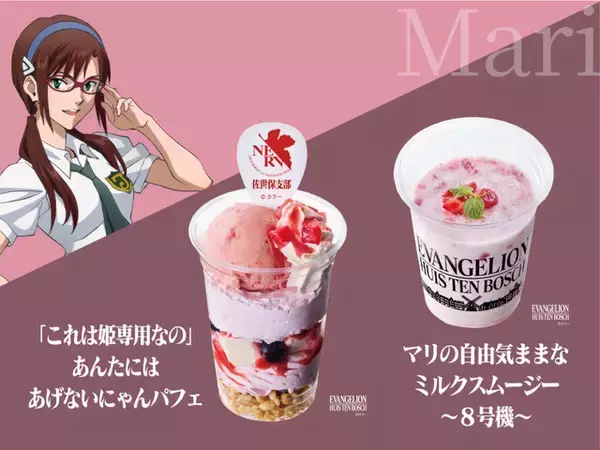 「ハウステンボス「エヴァンゲリオン・ザ・ライド」オープンまであと1ヵ月！ フードワゴン＆グルメと限定グッズの全貌が公開」の画像